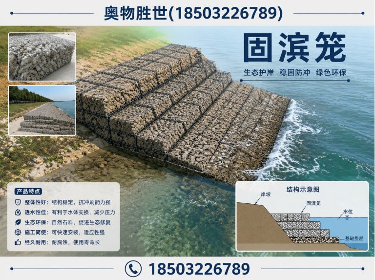 周口镀锌石笼网展示图